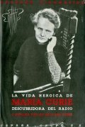 Lee más sobre el artículo Reseñas HdC: La vida heroica de María Curie